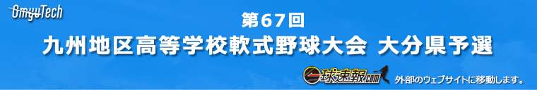 ��67���B�n�捂���w�Z��싅���